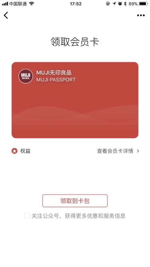 muji微信小程序,muji新零售