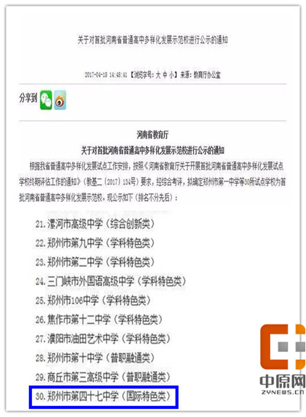 郑州47中初中部成热点学校,郑州47中文化需要多少分