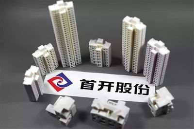 首开地产最新状况,首开地产债务危机