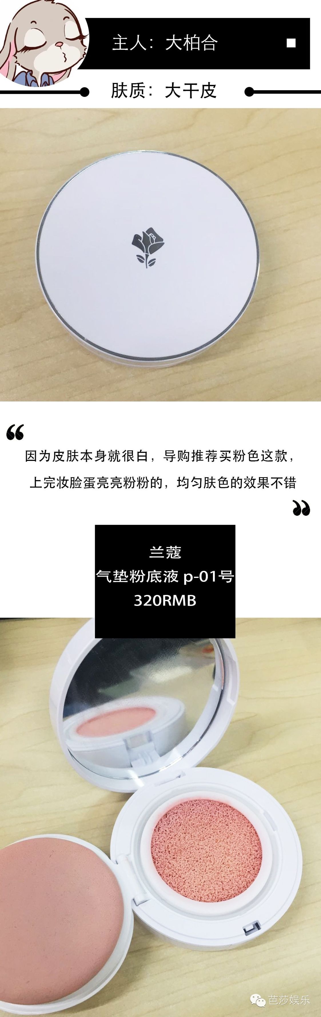 闺蜜bb霜套装,闺蜜气垫霜