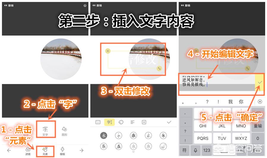 如何制作竖版照片,竖版照片文字排版