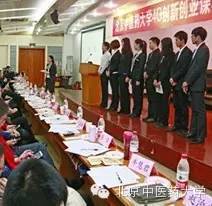 国医·青年你造吗？参加选修课就有可能获得企业高达36万的融资！