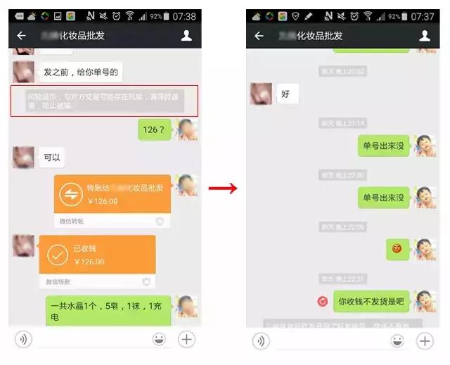 微信原创账号违规被屏蔽的问题,微信新账号怎么防止封号