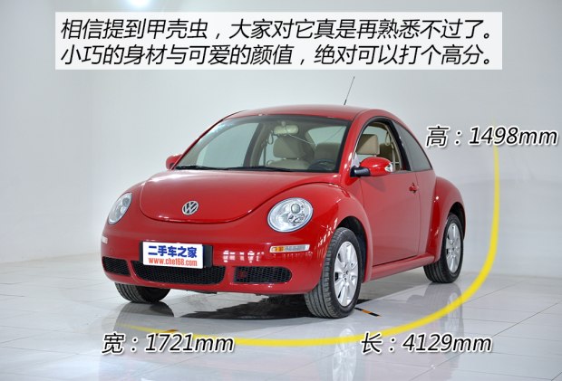 肇庆二手大众甲壳虫,女士车型推荐5-10万左右甲壳虫