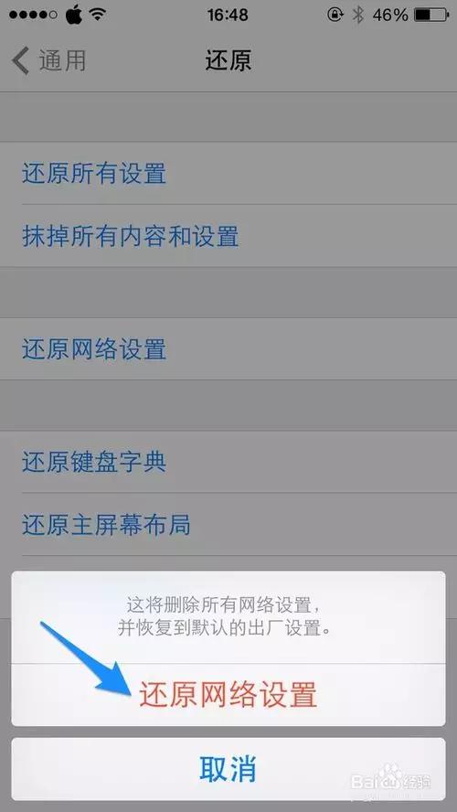 iphone13增强信号设置,iphone增强wifi信号的方法