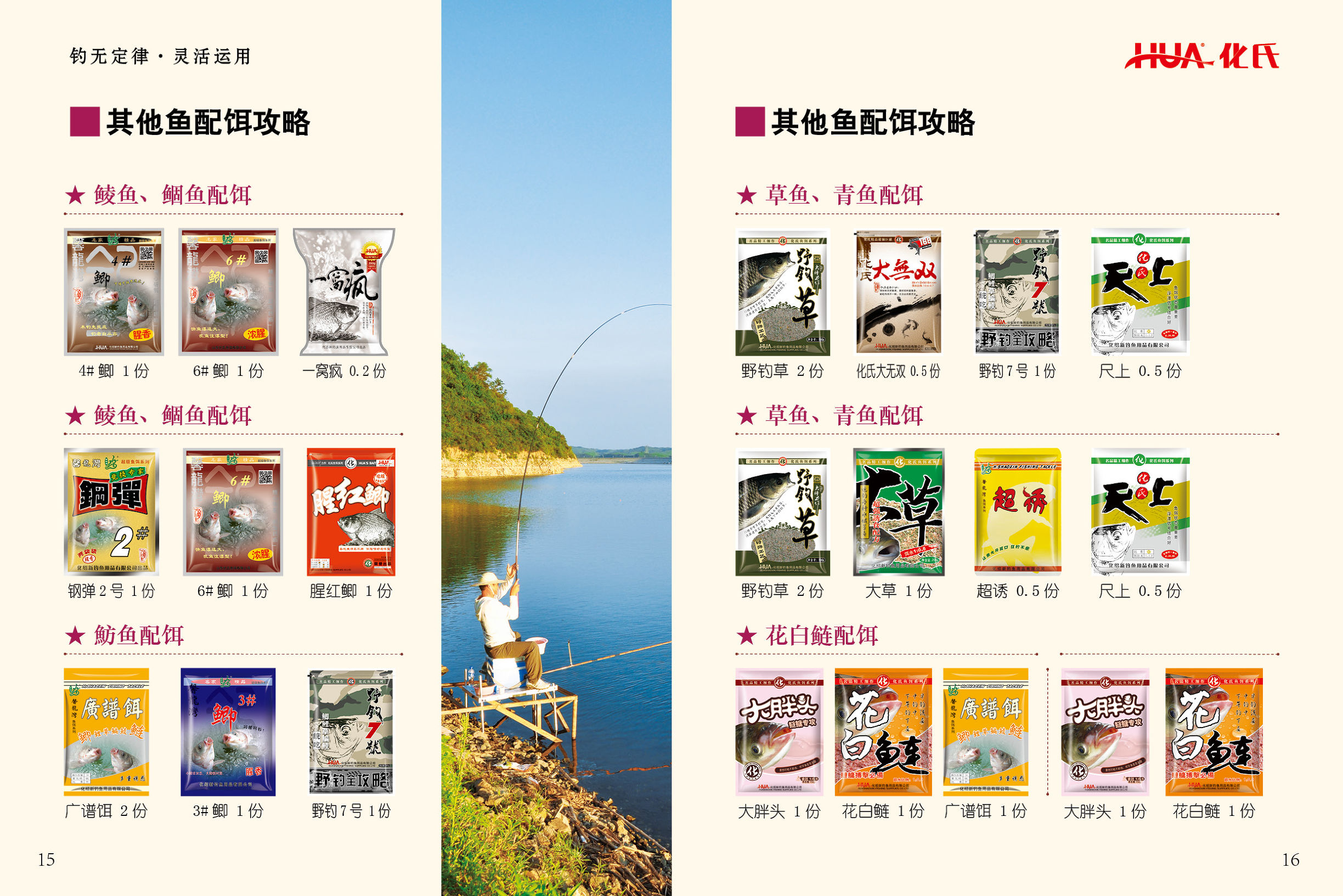 钓技技巧分享,各种钓技大全及图解