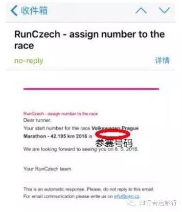 2024布拉格马拉松直播回放,2017年捷克布拉格马拉松