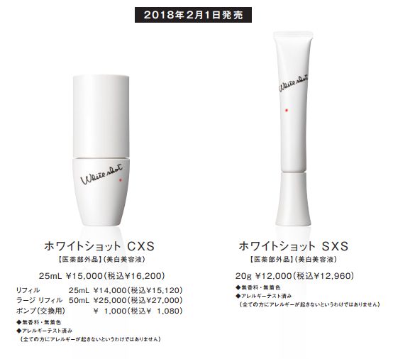 pola美白系列哪款好,pola美白系列好吗