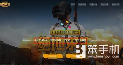 绝地求生国服最新消息,绝地求生国服最新消息新闻