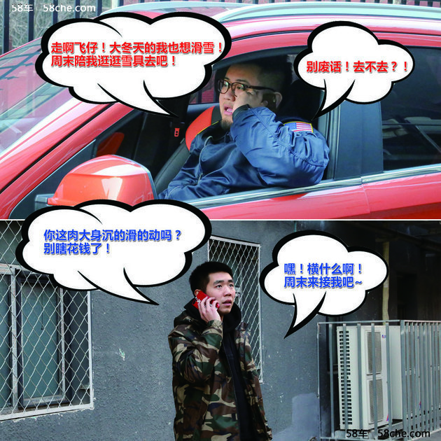 小王的雪具购买记奔腾X40用车情景剧