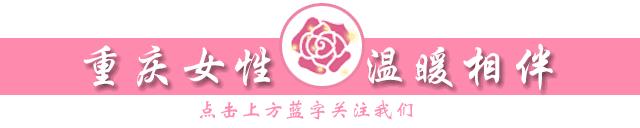 重庆市全国人民代表大会的女代表,重庆女全国人大代表