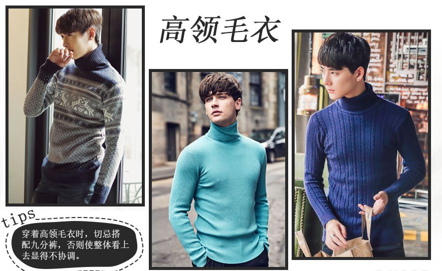 男士最新最洋气毛衣,适合冬季穿的毛衣男