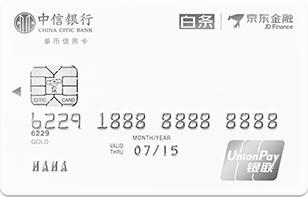 京东小白卡需要什么资料,为什么叫京东小白卡