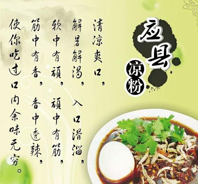 应县小吃大全视频,山西应县有哪些地方小吃