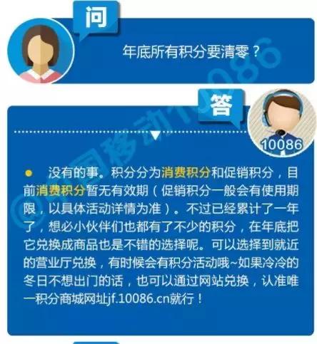 移动积分兑换要随机码是诈骗吗,移动积分被移动清零了怎么办