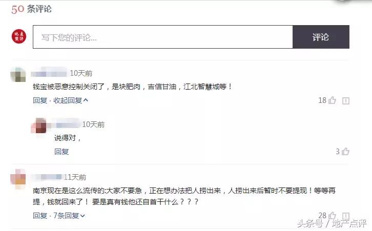 钱宝*局骗**揭露，价值100亿项目荒草丛生，还欠300亿未兑付