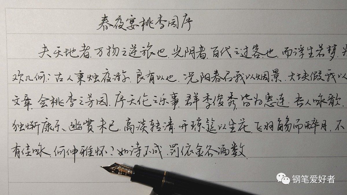 入门级钢笔金笔,百乐钢笔14k金尖585怎么样