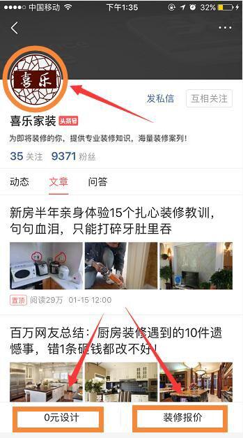 工长装修十大忠告,装修工长能有多坑