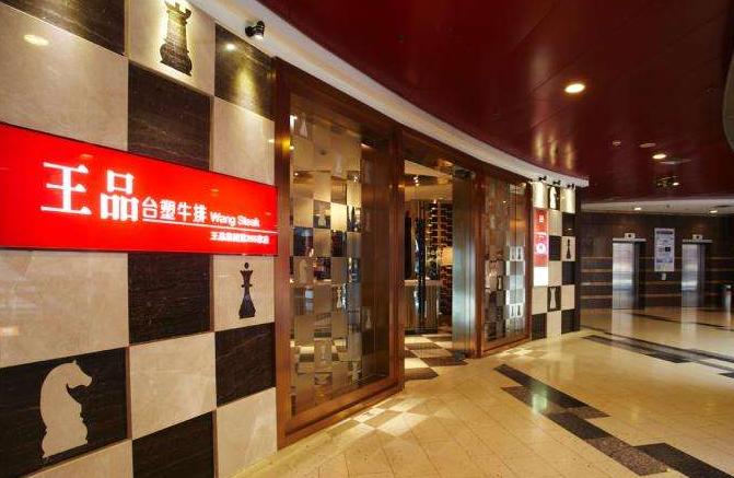 餐饮大事件97期｜王品成中国顾客最推荐西餐连锁品牌