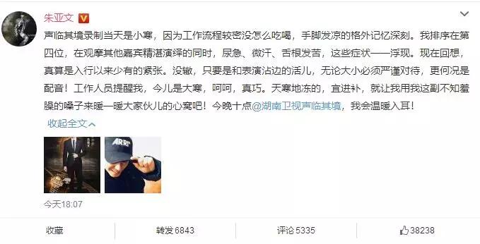 每日热搜最新消息朱亚文,朱亚文最近有什么热搜