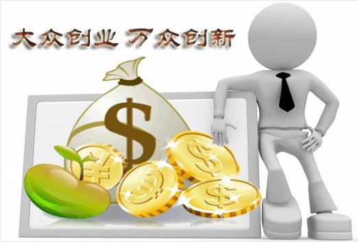 最有潜力的100个创业项目,5大互联网创业项目