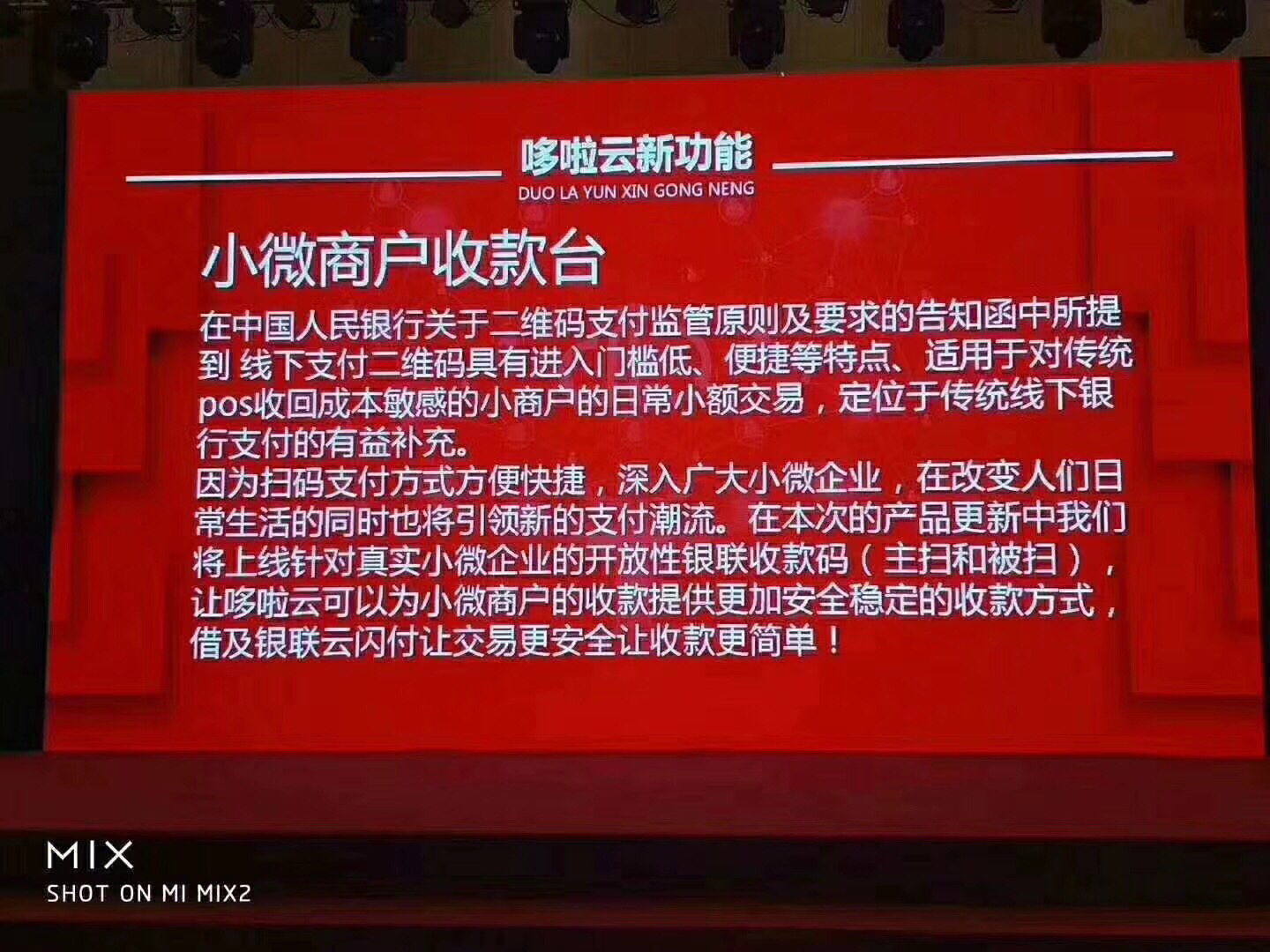 杉德哆啦云机怎么样,杉德支付怎样绑定云闪付