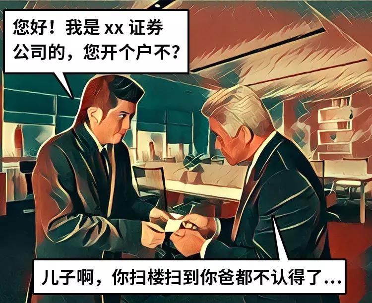 证券经纪人需要的常识,一个中介的自白