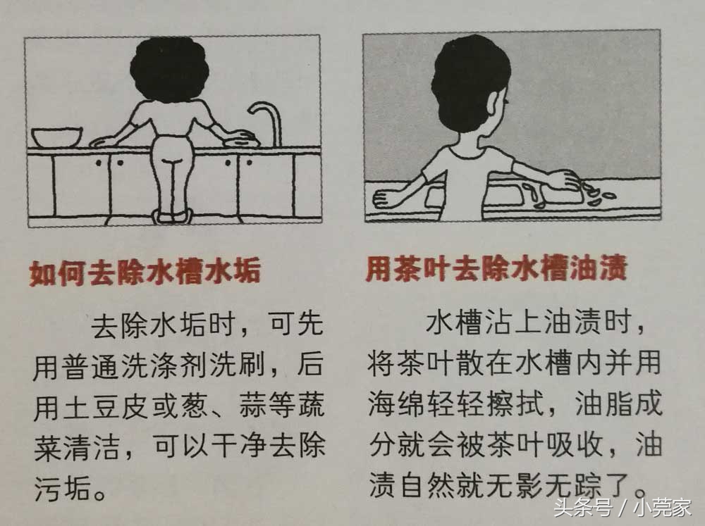 小口水瓶里脏了怎么清理,去除厨房水槽底下霉味的小妙招