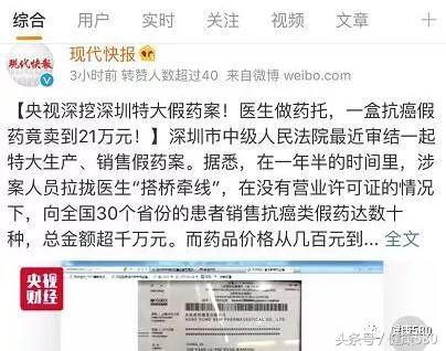 如何购买进口的抗癌药,科学识别抗癌药谨防四大陷阱