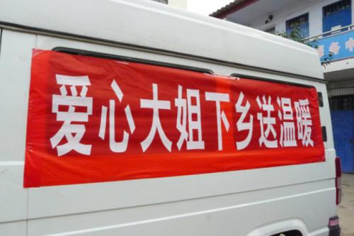 还是熟悉的配方红军下乡送温暖联赛副班长笑纳大礼