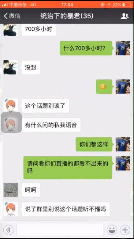 什么仇什么怨!这位兄弟演示吃鸡主播专用挂怒砸主播饭碗!