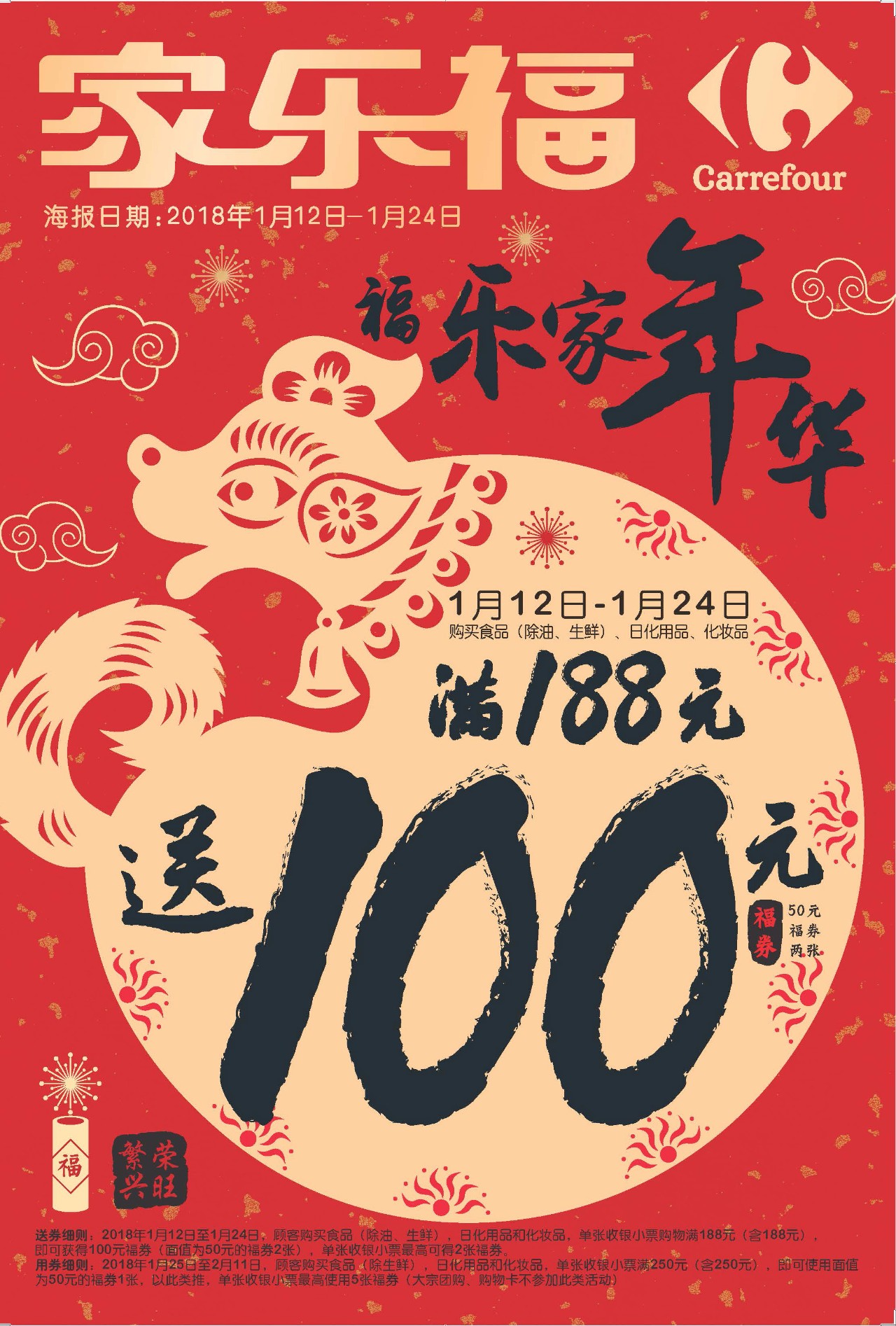 家乐福卡回收几折,苏宁金融家乐福5折