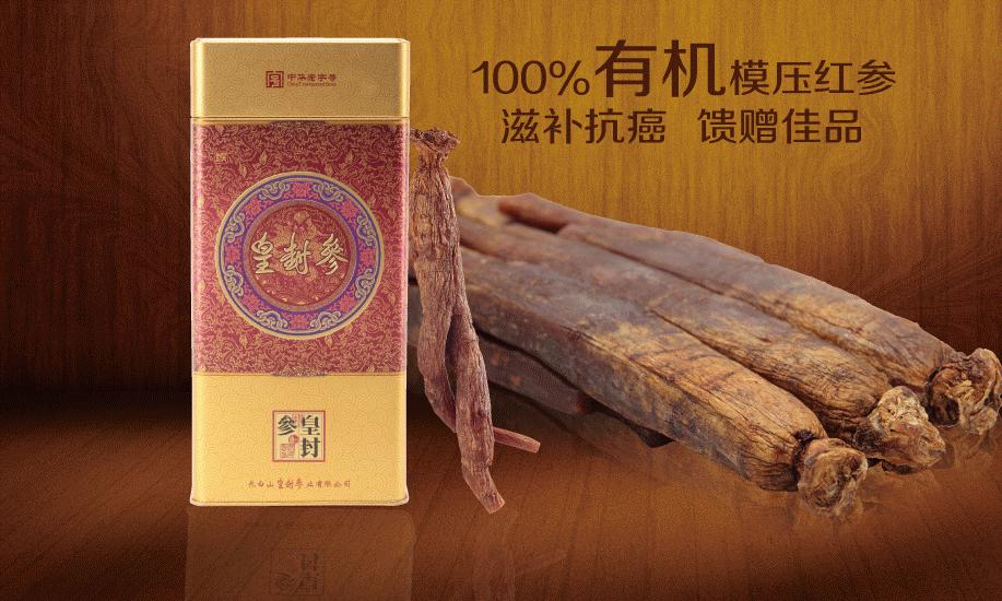 购买人参需要注意什么,购买红参应该注意哪些