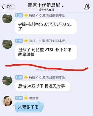 为什么思域突然火了,思域最近很火什么梗
