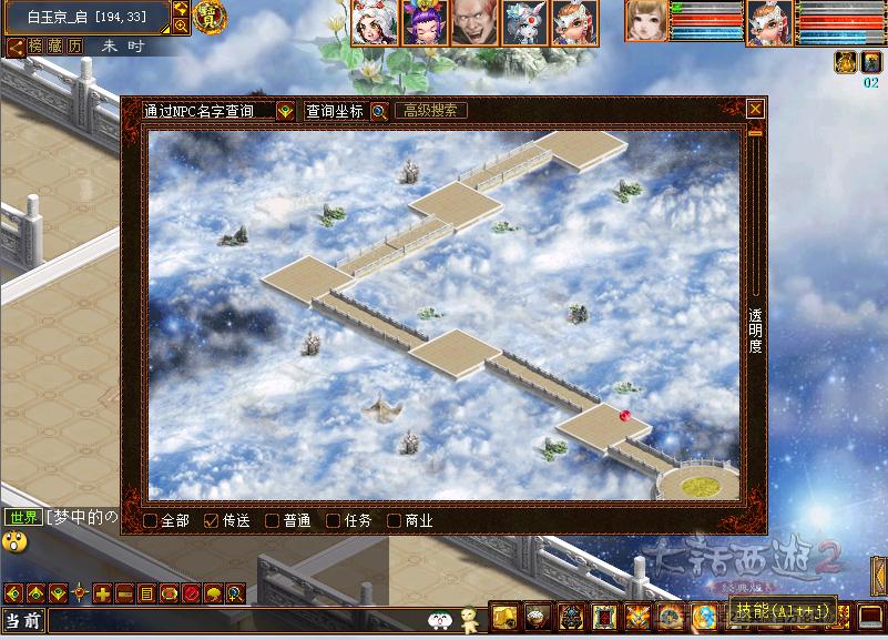 大话西游2平民日常任务攻略,怀旧大话西游2任务视频