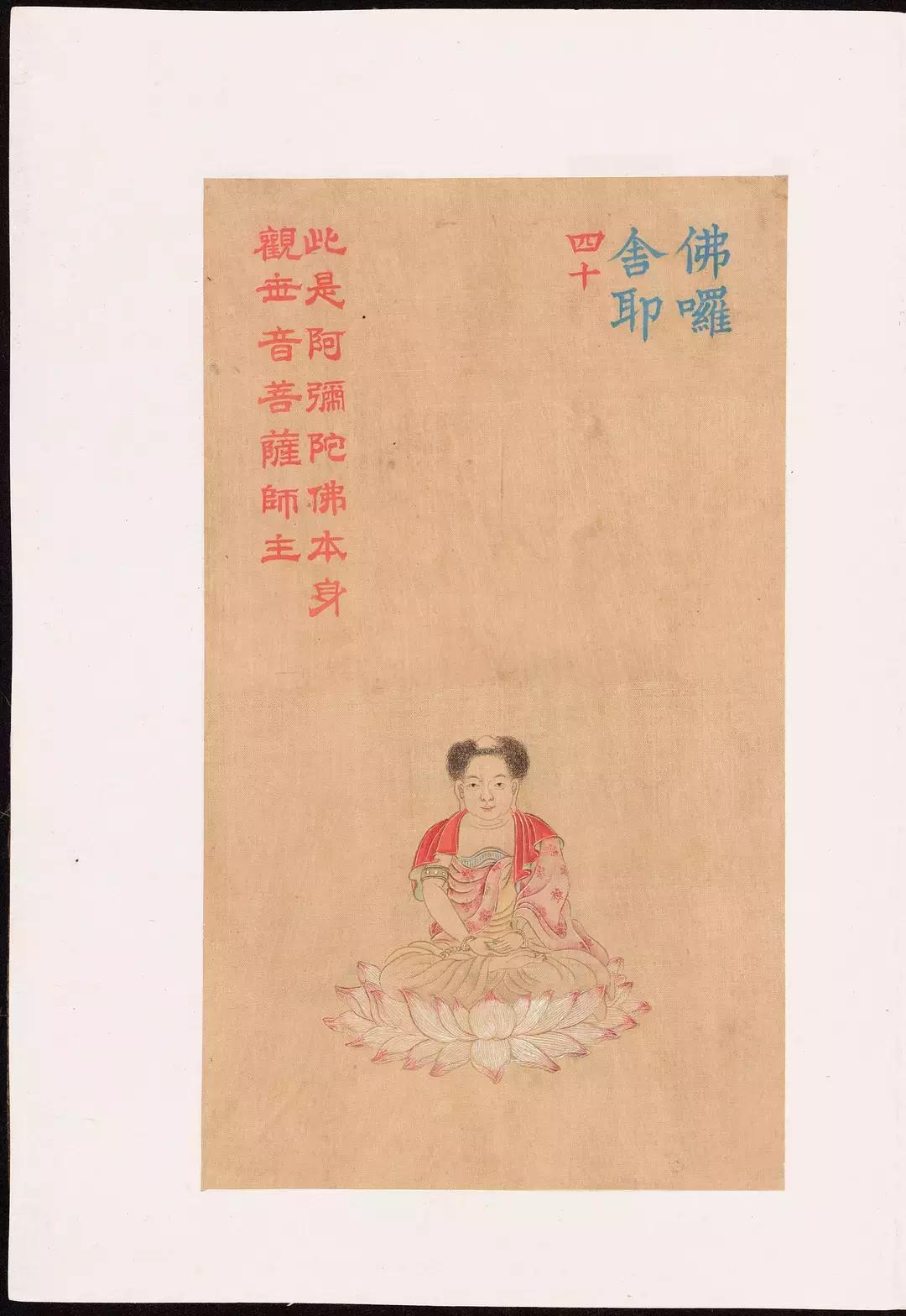 大悲咒铜画壁画,清末白棉纸大悲神咒版画