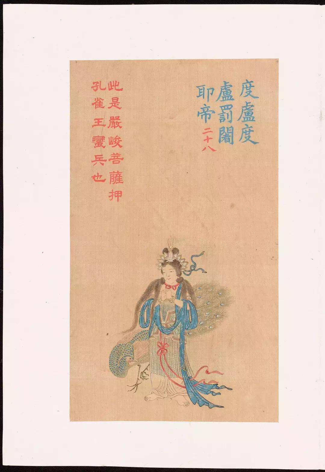 大悲咒铜画壁画,清末白棉纸大悲神咒版画