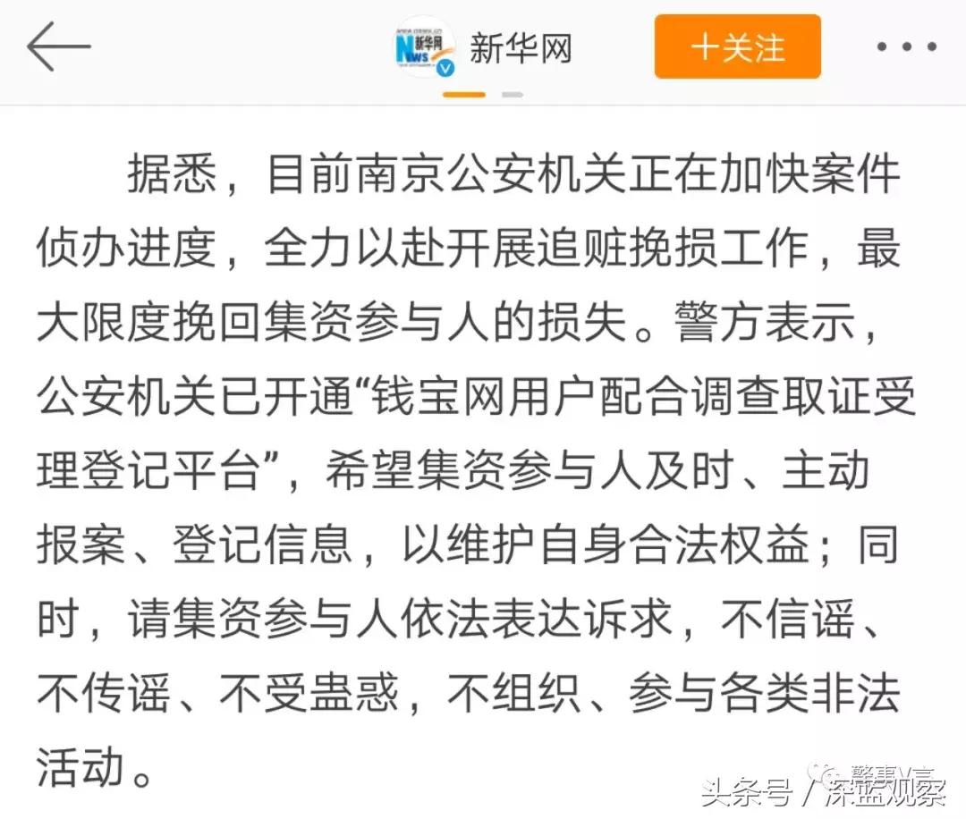 钱宝网清退公告是真是假,钱宝网真实情况