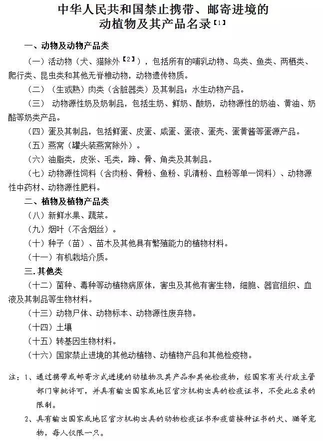 南通机场安检查到违禁品,南通机场违禁物品