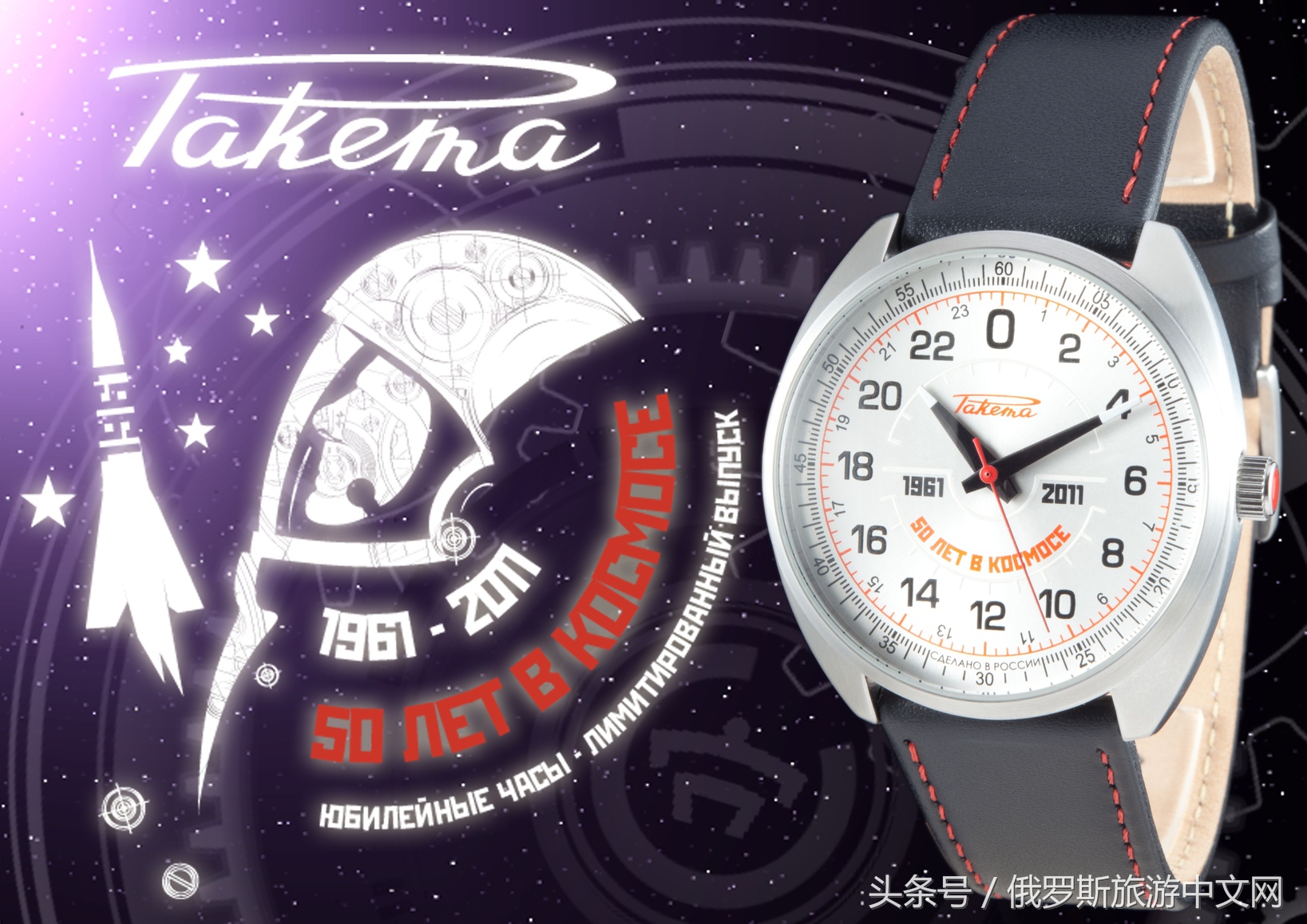 俄罗斯名表大全男士,俄罗斯名表