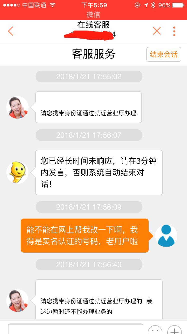 联通腾讯大王卡19元套餐详细内容,联通大王卡老用户可以改29元套餐