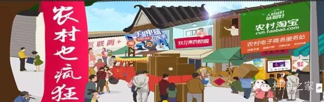 淘宝村淘怎么盈利,农村淘宝干嘛的