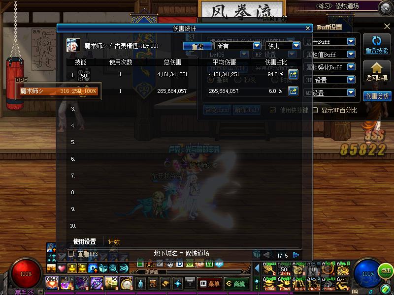 dnf魔道重做前后比较,dnf魔道改版厉害吗