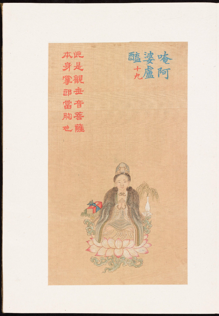 清代绢本彩绘,清代彩绘艺术书