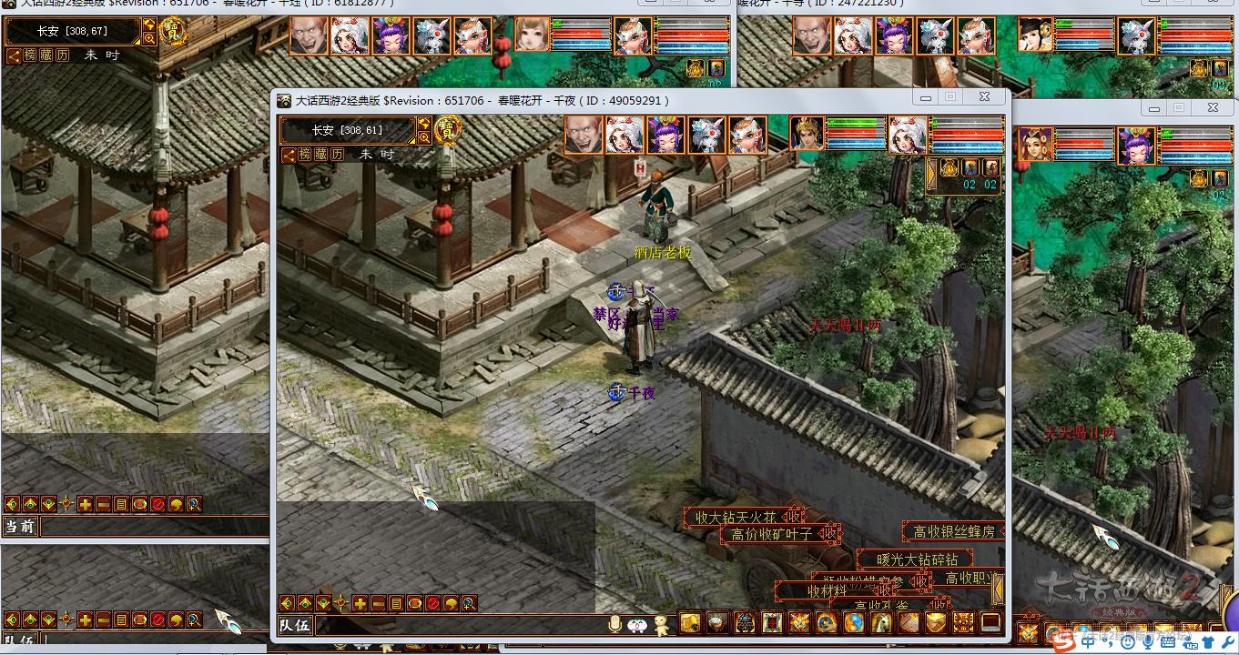 大话西游2平民日常任务攻略,怀旧大话西游2任务视频