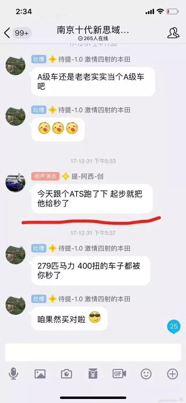 南京思域事件是什么,思域为什么被人挑衅