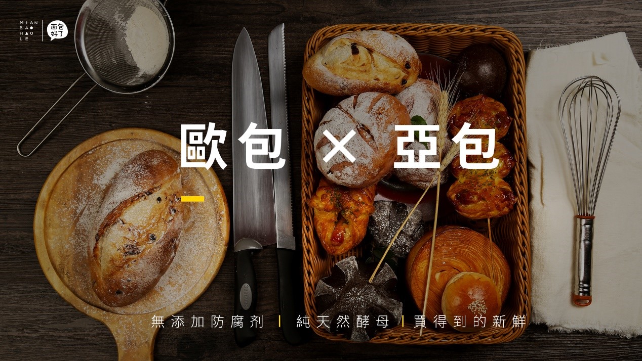 面包好了|让美味给你最好的安慰