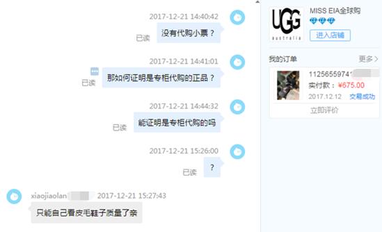 网购遇假货维权难律师：电商平台应先行赔付