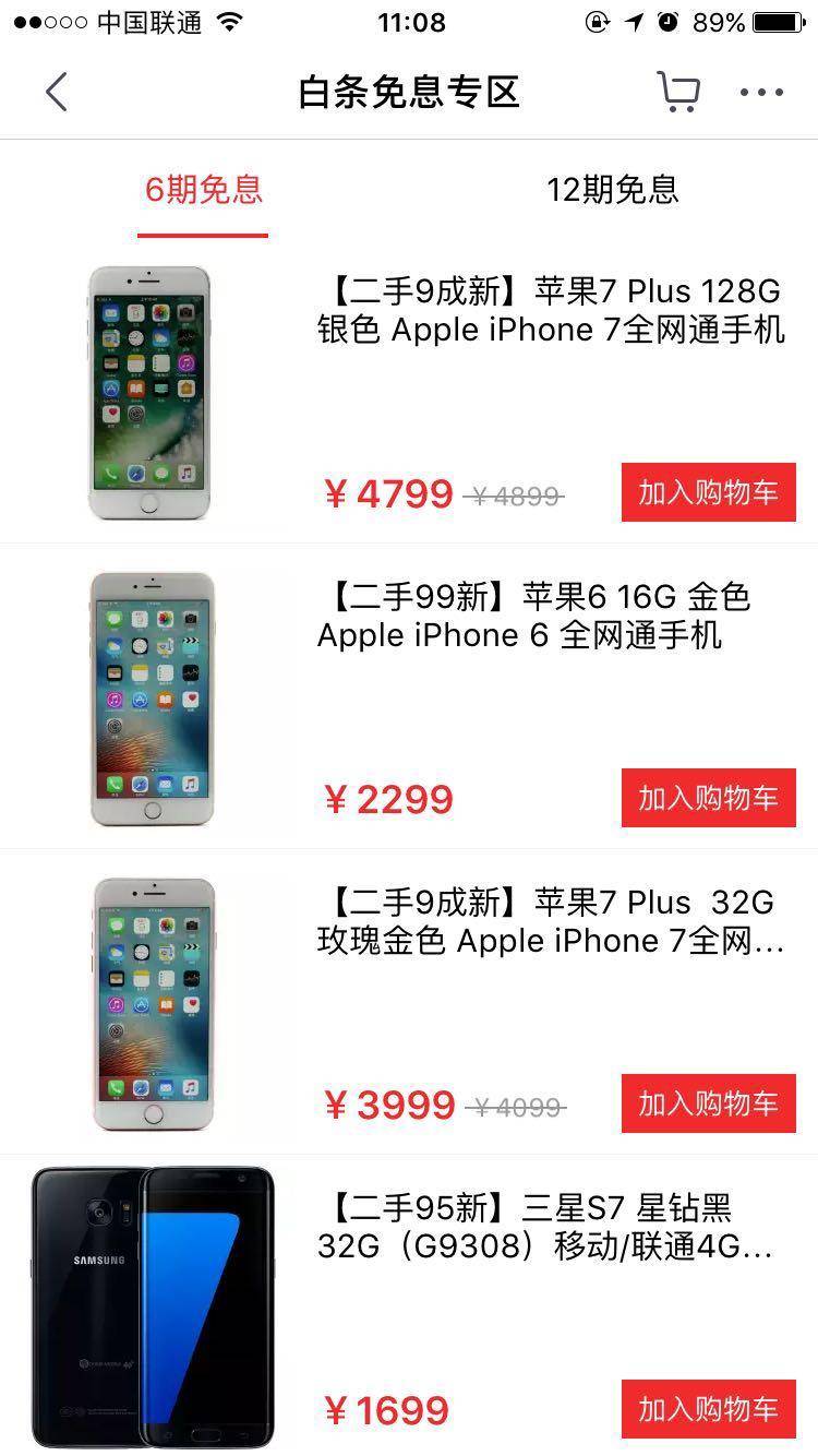 国内电商购物推荐平台排名,电商购物哪个平台比较好做