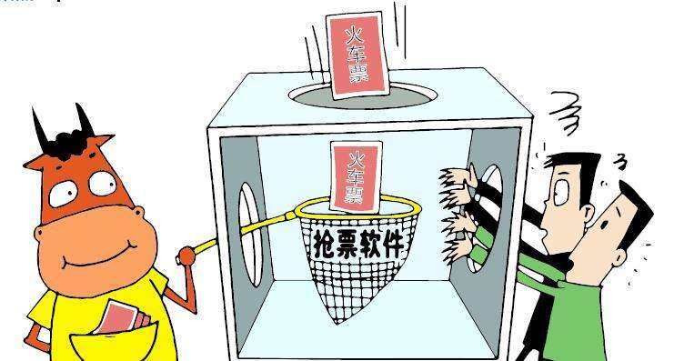 抢票软件为什么那么便宜,抢票软件属于黄牛么